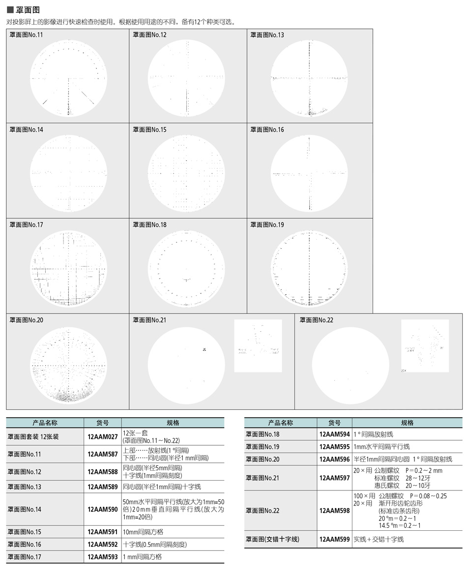 罩面图11-20.jpg