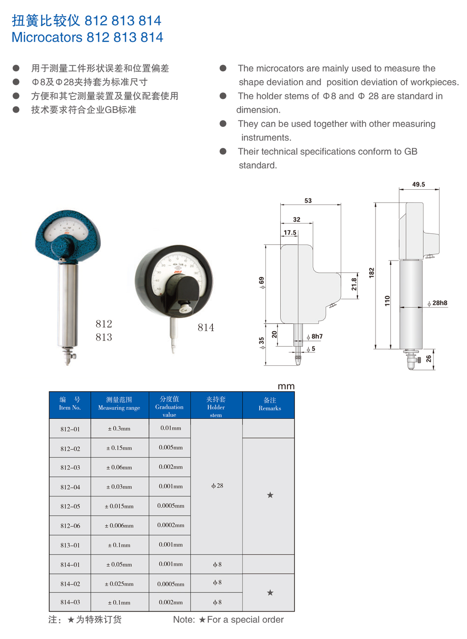 小扭簧比较仪950.jpg