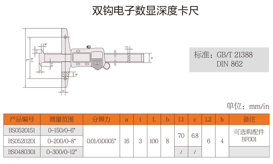 双钩电子数显深度卡尺详情.jpg