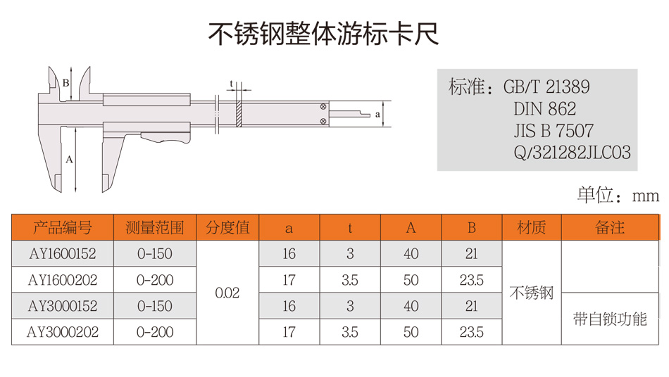 不锈钢整体游标卡尺.jpg