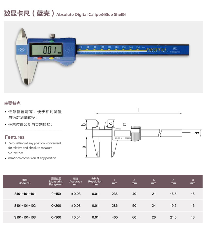 带表卡尺-闭式_01.jpg