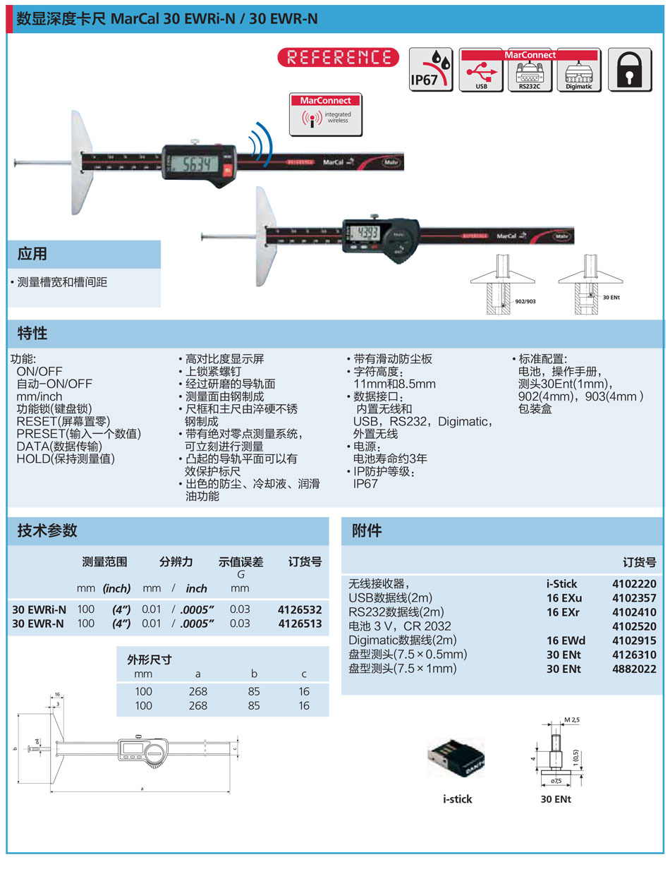 数显深度卡尺950_01.jpg