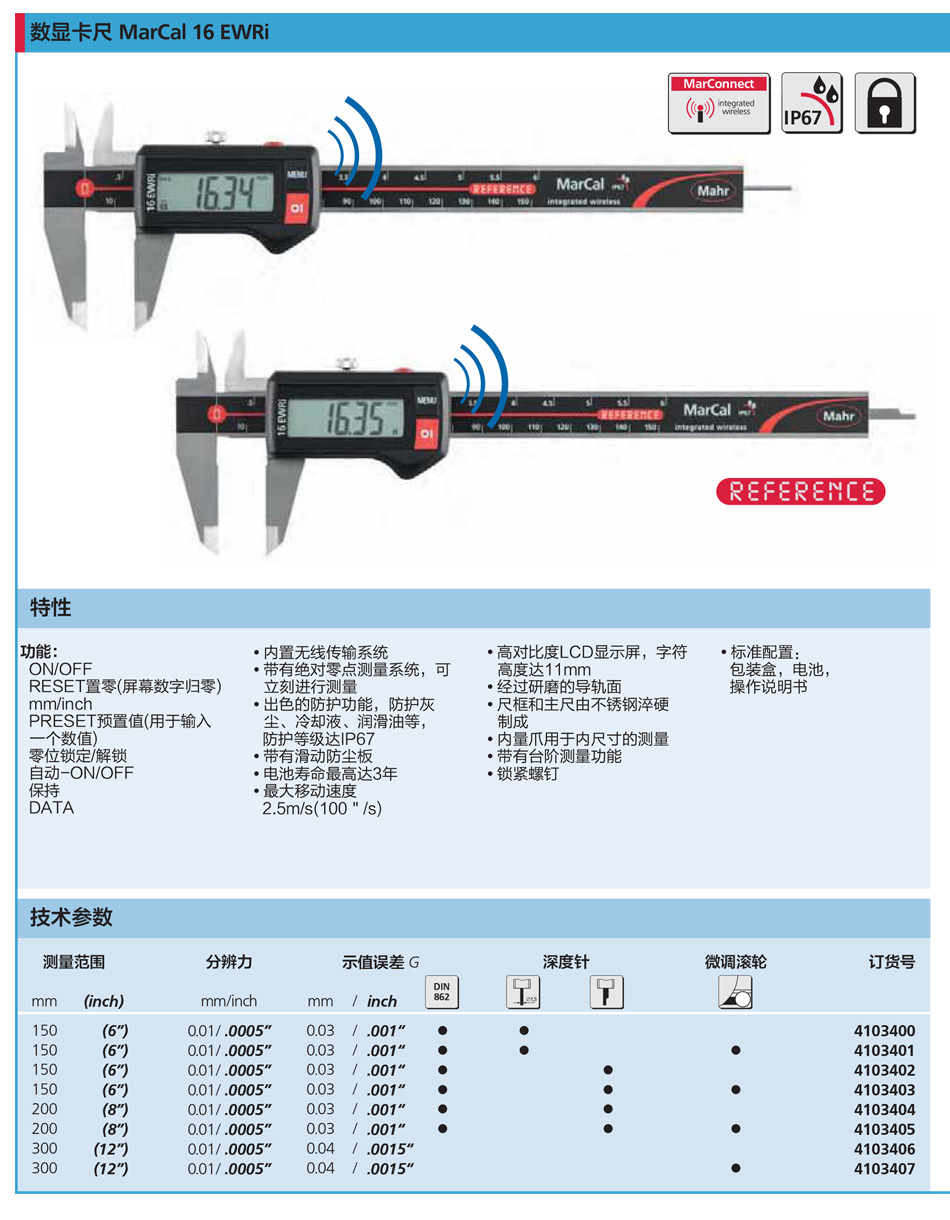 无限数显卡尺950_01.jpg