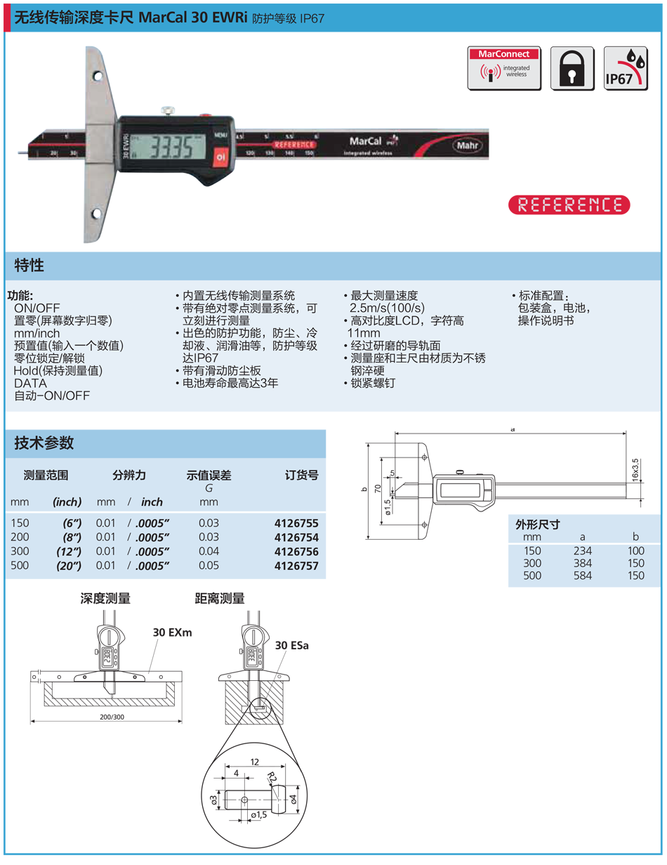 数显防水深度卡尺950_01.png