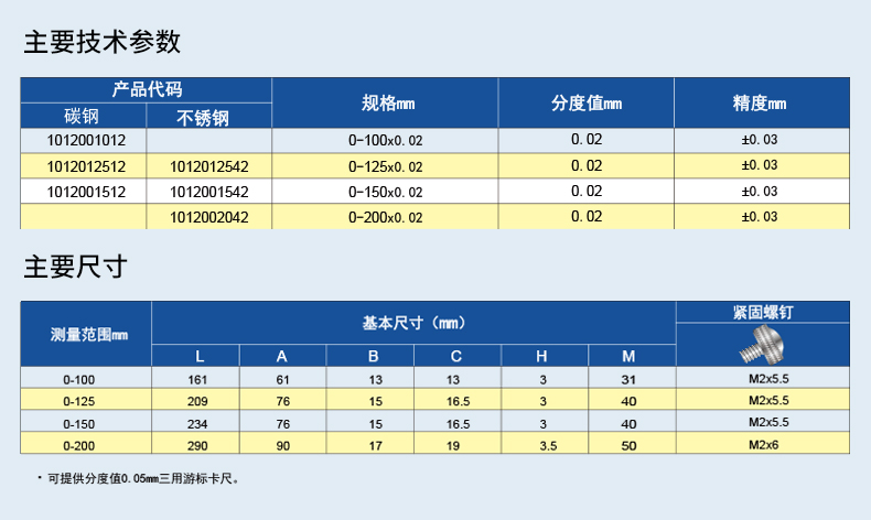 成量游标卡尺_02.jpg