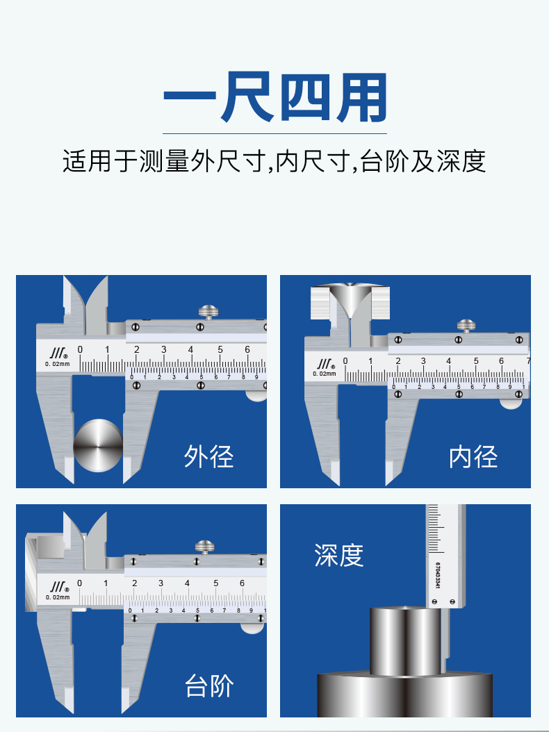 成量游标卡尺_05.jpg