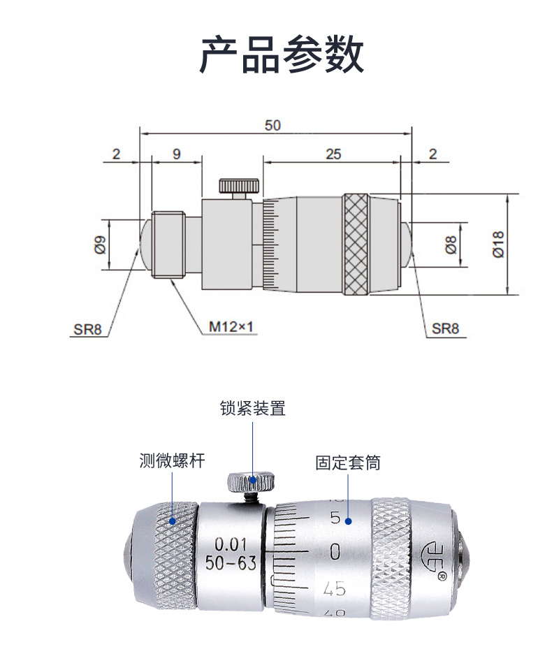 内径千分尺_07.jpg