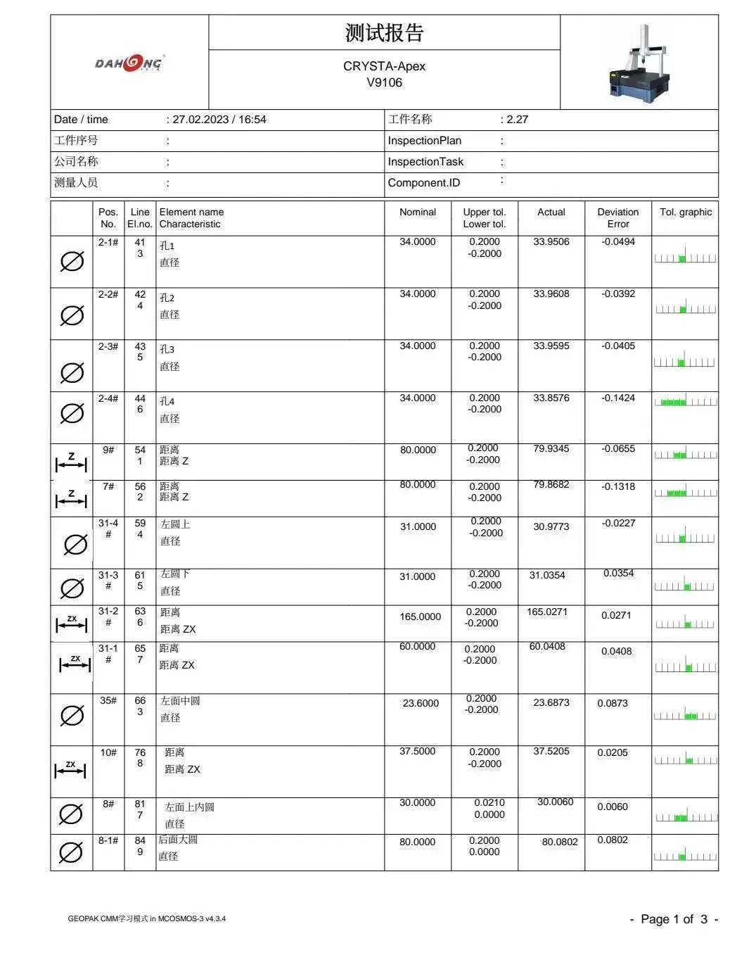 企业微信截图_1727226142399.png